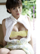 葉月あや「隠されたダイナミック」(Bamboo e-Book)