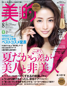 美的 2017年8月号