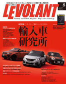 ル・ボラン2017年8月号