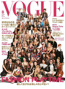 VOGUE JAPAN 2017 8月号
