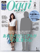 Oggi 2017年8月号