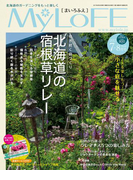 MyLoFE(まいろふえ) 7-8月号