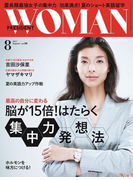 PRESIDENT WOMAN(プレジデントウーマン) 2017年8月号