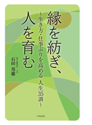 縁を紡ぎ、人を育む【HOPPAライブラリー】