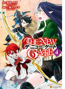 THENEWGATE4(アルファポリスCOMICS)