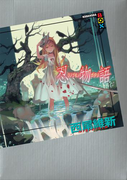 忍物語(講談社BOX)