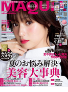 MAQUIA 2017年9月号