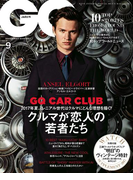 GQ JAPAN 2017 9月号