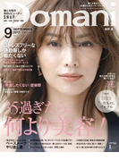 Domani 2017年9月号