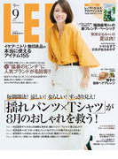 LEE 2017年9月号