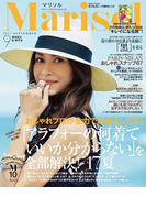 Marisol 2017年9月号
