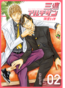 三連アルチザン another LTA02(MIKE+comics)