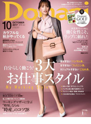 Domani 2017年10月号