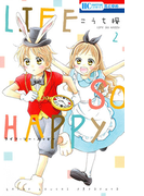 LIFE SO HAPPY 2 (花とゆめCOMICS)(花とゆめコミックス)