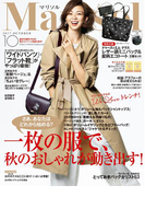 Marisol 2017年10月号