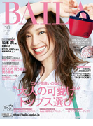 BAILA 2017年10月号