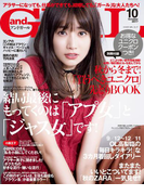andGIRL 2017年10月号(andGIRL)