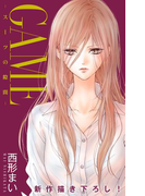Love Jossie GAME~スーツの隙間~ story17(Love Jossie)