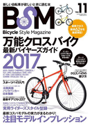 BSM vol.11(サクラBooks)