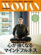 PRESIDENT WOMAN(プレジデントウーマン) 2017年11月号