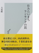 公務員試験のカラクリの電子書籍 Honto電子書籍ストア