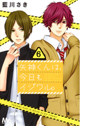 Ìð¿À¤¯¤ó¤Ï¡¢º£Æü¤â¥¤¥¸¥ï¥ë¡£(6)