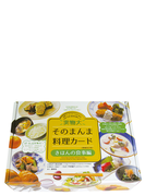 実物大そのまんま料理カード 食事コーディネートのための主食 主菜 副菜料理カード 増補改訂版 きほんの食事編の通販 足立 己幸 平本 福子 紙の本 Honto本の通販ストア