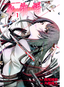 ²½Êª¸ì¡Ê1¡Ë