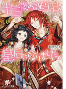 �����Ф����������Ĺ��ˤʤ�ޤ����� �ʥӡ�������ʸ�ˡ�