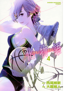 化物語(4) (KCデラックス)