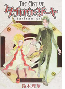 THE ART OF TABLEAU GATE