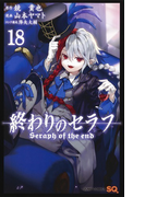 �����Υ���� 18 �ʥ����ץ��ߥå�����