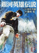 ��ϱ�ͺ���� 13 �ʥ�󥰥����ץ��ߥå�����