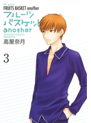 �ե롼�ĥХ����å�another 3 �ʲ֤Ȥ�ᥳ�ߥå�����