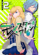 ��󥹥����ȥڥ����ȡ��裲�� �ʤ��������ߥå���DX��