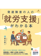 ボクの彼女は発達障害 漫画 の電子書籍 無料 試し読みも Honto電子書籍ストア