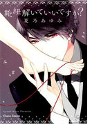 ��ɳ�򤤤Ƥ����Ǥ����� �ʥ���饳�ߥå�����