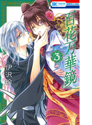 ɴ�����ڶ� 3 �ʲ֤Ȥ�ᥳ�ߥå�����