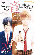 ���β��Ȥޤ�! 20 �ʥ����ץ��ߥå�����