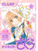 CD�դ��������ɥ���ץ��������顡���ꥢ�������ԡ�6�������� �ʹ��̼ҥ���饯������A��