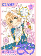 �����ɥ���ץ��������顡���ꥢ�������ԡ�6�� ��KC�ǥ�å����� 