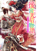 ���ŷ��ʪ�� �����ޤ��ۤ��ˤ����塪�� �ʥӡ�������ʸ�ˡ�