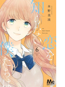 �����Τ�ʤ��ͤ����� 6 �ʥޡ�����åȥ��ߥå�����