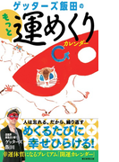 日めくり 卓上 実用ランキング Honto