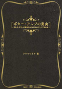 ギター・アンプの真実 エレキ・ギターの音色の90%以上はアンプで決まる