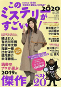 2019年ベスト20