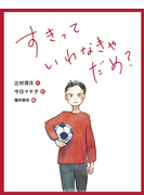 もものききかじり 上 漫画 の電子書籍 無料 試し読みも Honto電子書籍ストア