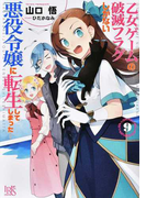 ��������������ǥե饰�����ʤ���������ž�����Ƥ��ޤä��ģ� 9 �ʰ�׼�ʸ�˥����ꥹ��