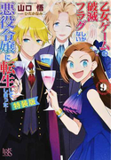 ��������������ǥե饰�����ʤ���������ž�����Ƥ��ޤä��ģ������� 9 �ʰ�׼�ʸ�˥����ꥹ��