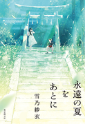 �ʱ�βƤ򤢤Ȥ�